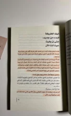 هكذا تتعافى-