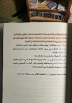 ⁦هكذا تتعافى- عندما تكون مستعدًا⁩ - الصورة ⁦4⁩