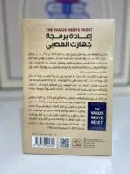 إعادة برمجة جهازك العصبي