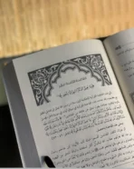 قواعد قرآنية 50 قاعدة قرآنية في النفس والحياة
