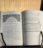 قواعد قرآنية 50 قاعدة قرآنية في النفس والحياة