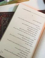 السلام عليك يا صاحبي