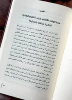 عادات للتعافي: استرجع غايتك وسلامك وقوتك