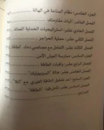 ⁦امتلك طاقتك - كيف تحافظ على طاقتك وسط ضغوط الحياة والأشخاص السلبيين؟⁩ - الصورة ⁦3⁩
