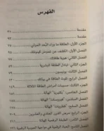 ⁦امتلك طاقتك - كيف تحافظ على طاقتك وسط ضغوط الحياة والأشخاص السلبيين؟⁩ - الصورة ⁦4⁩