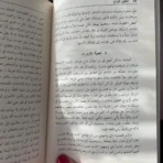 ⁦التفكير اللماح في طرفة عين⁩ - الصورة ⁦2⁩