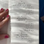 ⁦التفكير اللماح في طرفة عين⁩ - الصورة ⁦3⁩