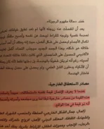 عقدك النفسية سجنك الأبدي