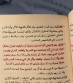 ⁦عقدك النفسية سجنك الأبدي⁩ - الصورة ⁦3⁩