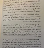 ⁦كيف يُدار العالم⁩ - الصورة ⁦4⁩