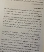 ⁦كيف يُدار العالم⁩ - الصورة ⁦2⁩