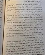 ⁦كيف يُدار العالم⁩ - الصورة ⁦3⁩