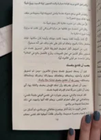 ⁦كتاب كيف تسوّق نفسك – جو جيرارد | How to Sell Yourself⁩ - الصورة ⁦4⁩