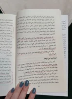 ⁦كتاب كيف تسوّق نفسك – جو جيرارد | How to Sell Yourself⁩ - الصورة ⁦2⁩